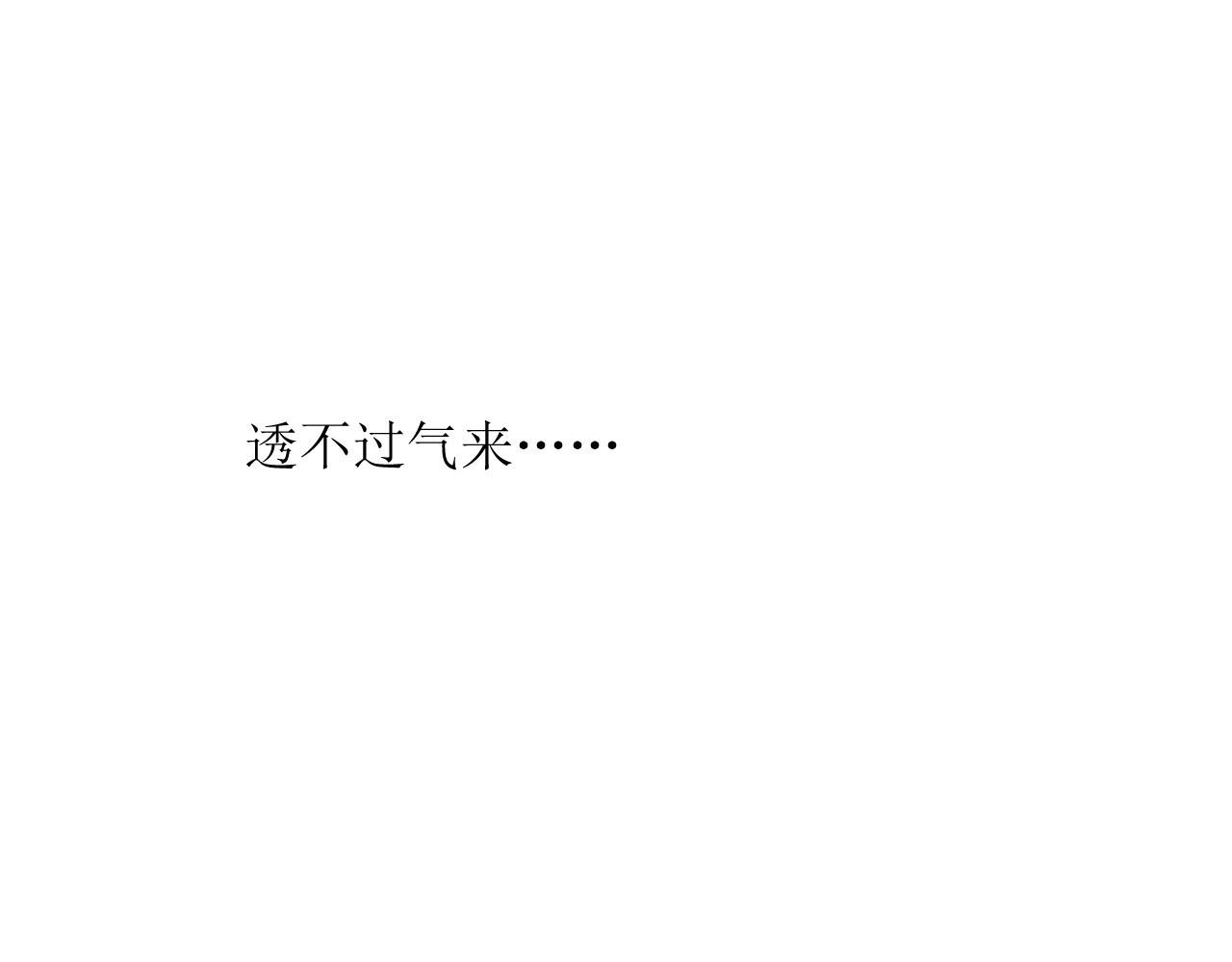 第五话 求你