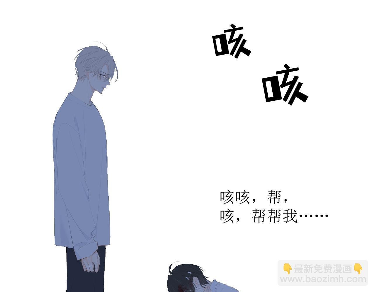 第五话 求你