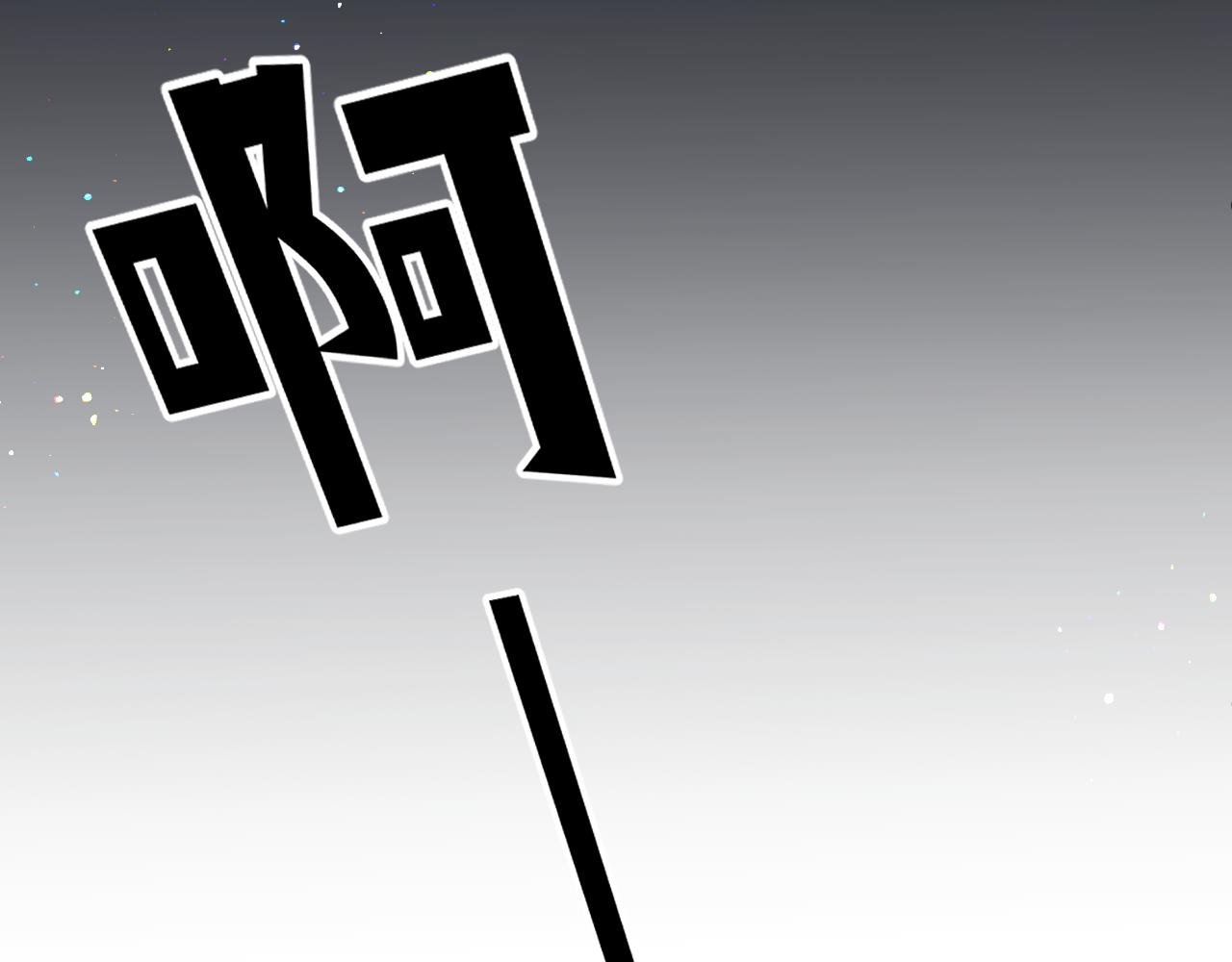 第四话 故意
