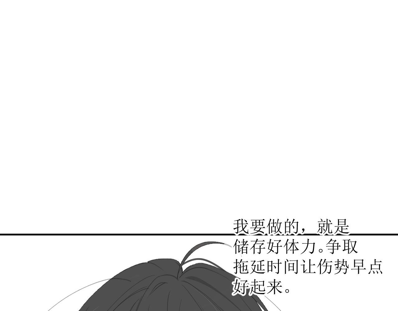 第四话 故意