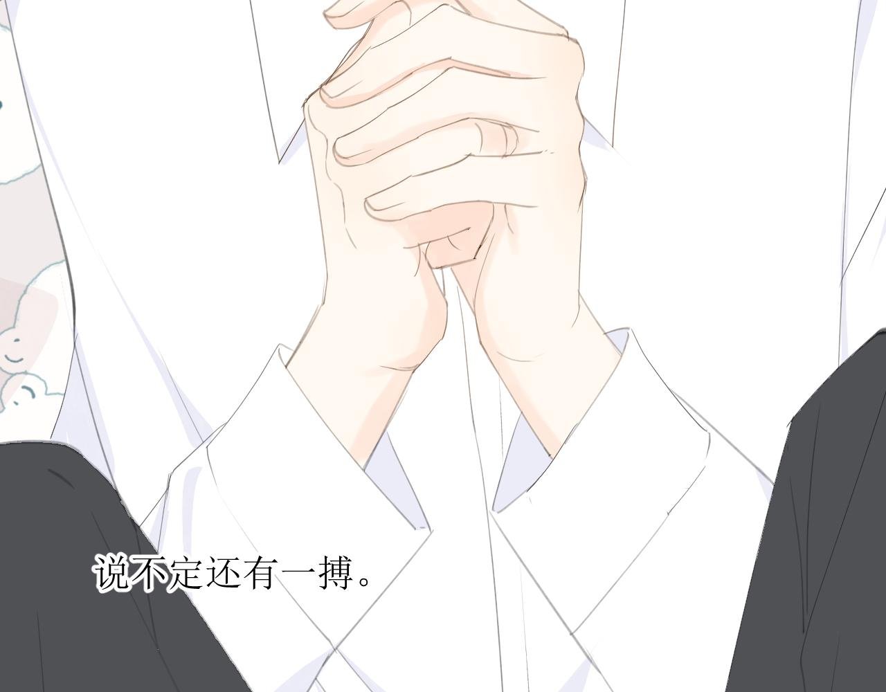 第四话 故意