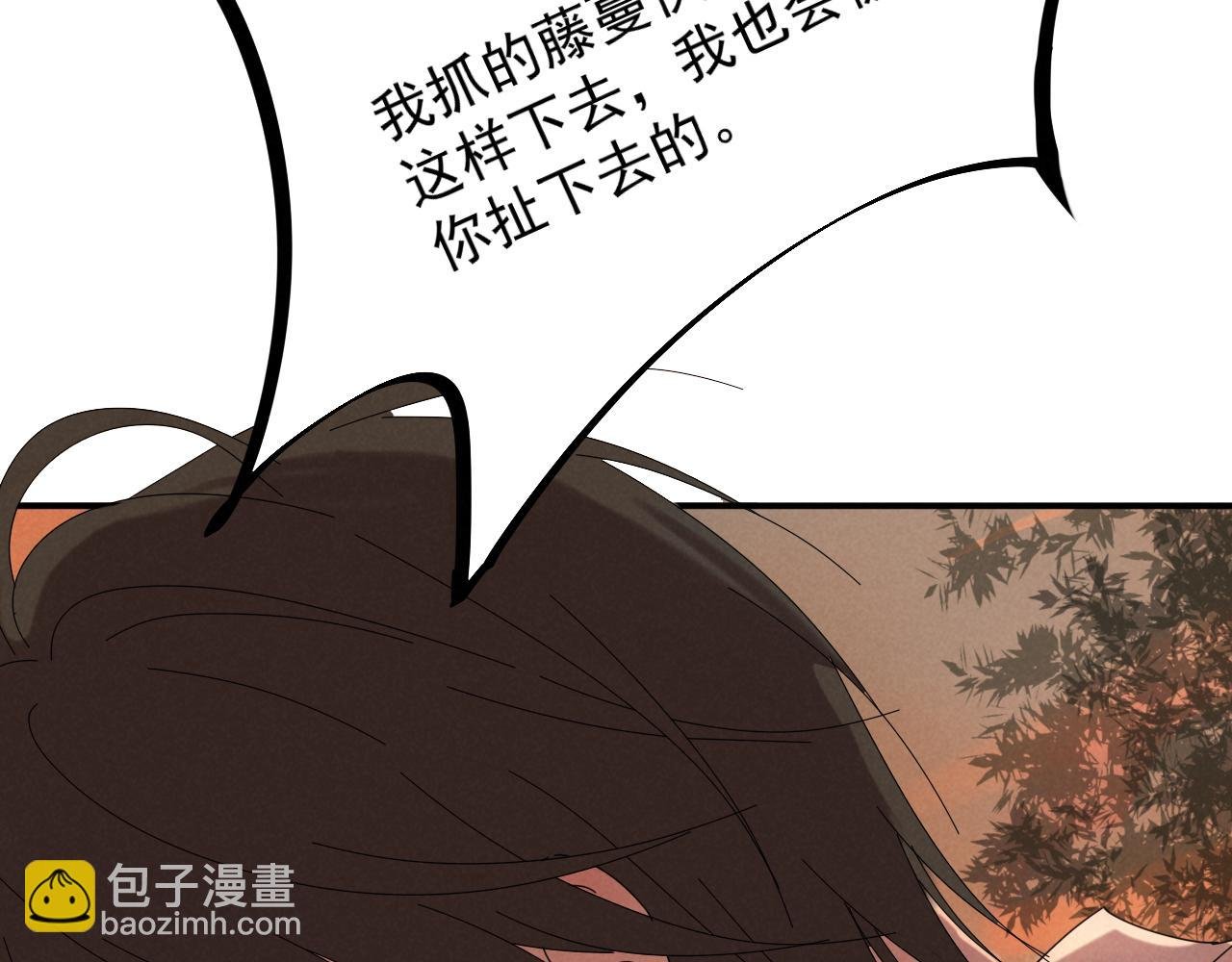 第三话 苟活