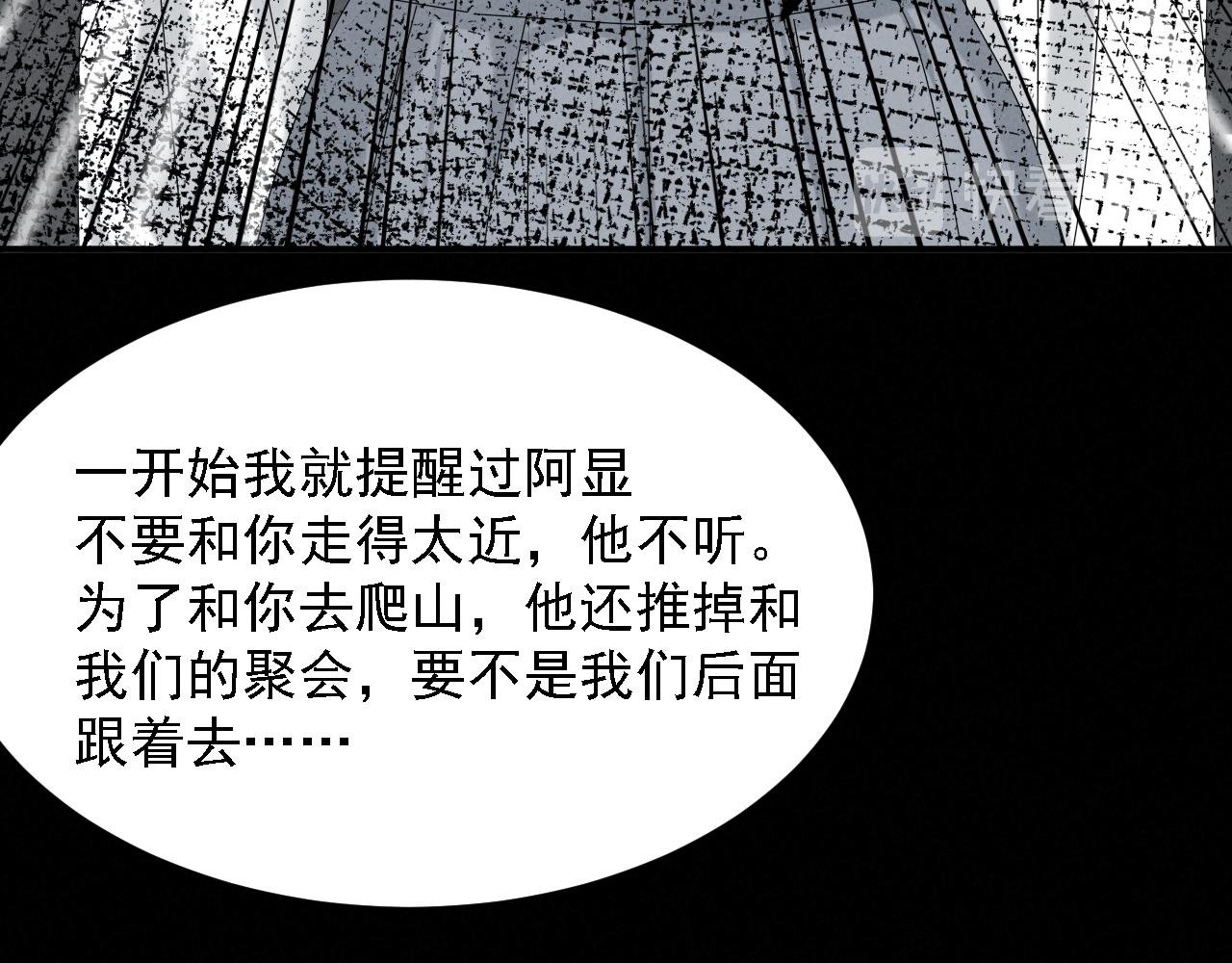 第三话 苟活
