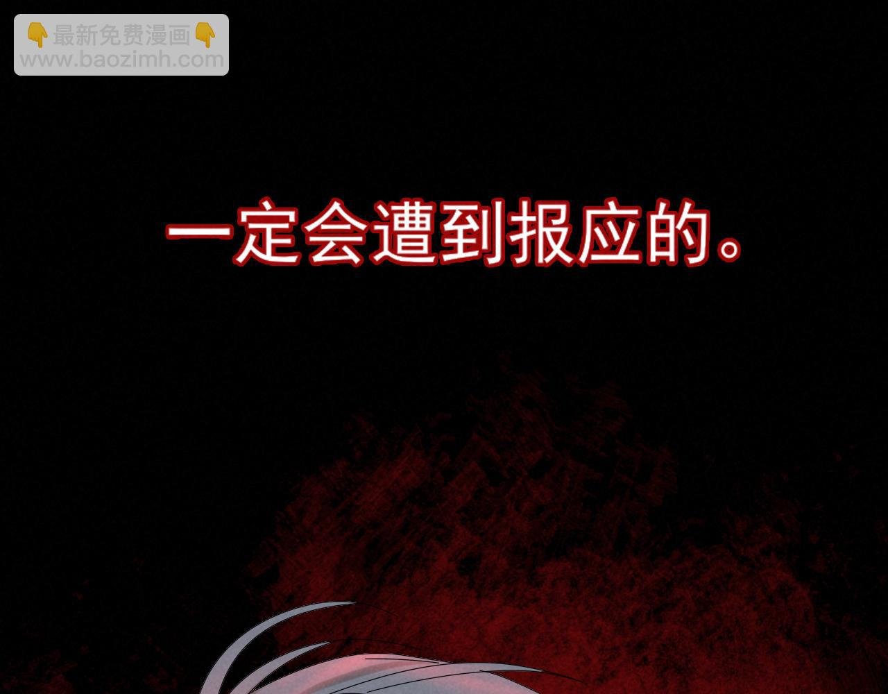 第三话 苟活