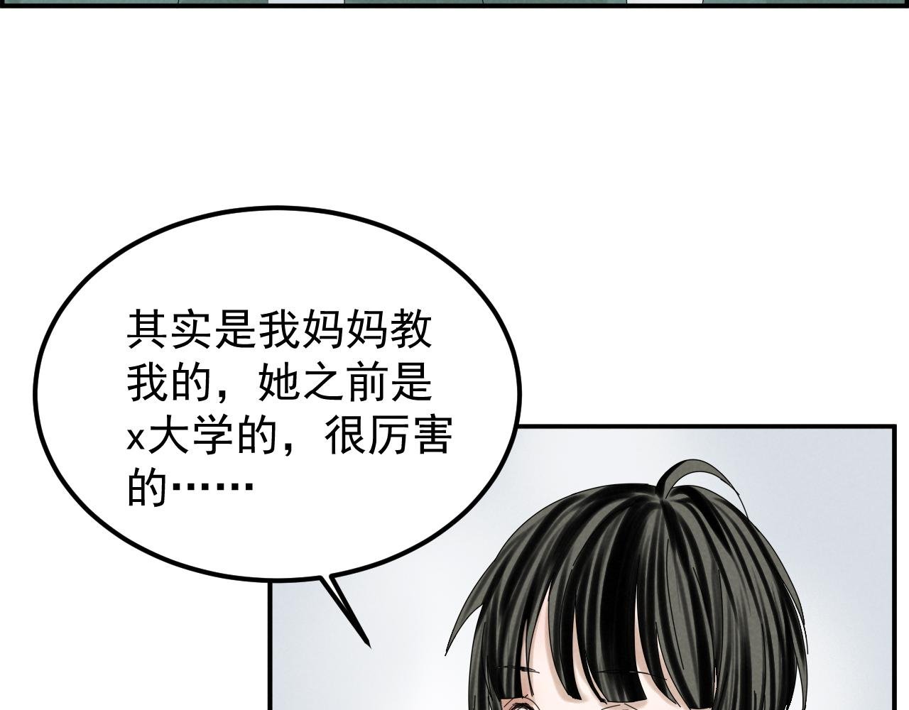 第二话 噩梦