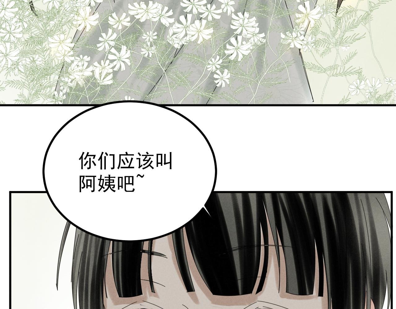 第二话 噩梦