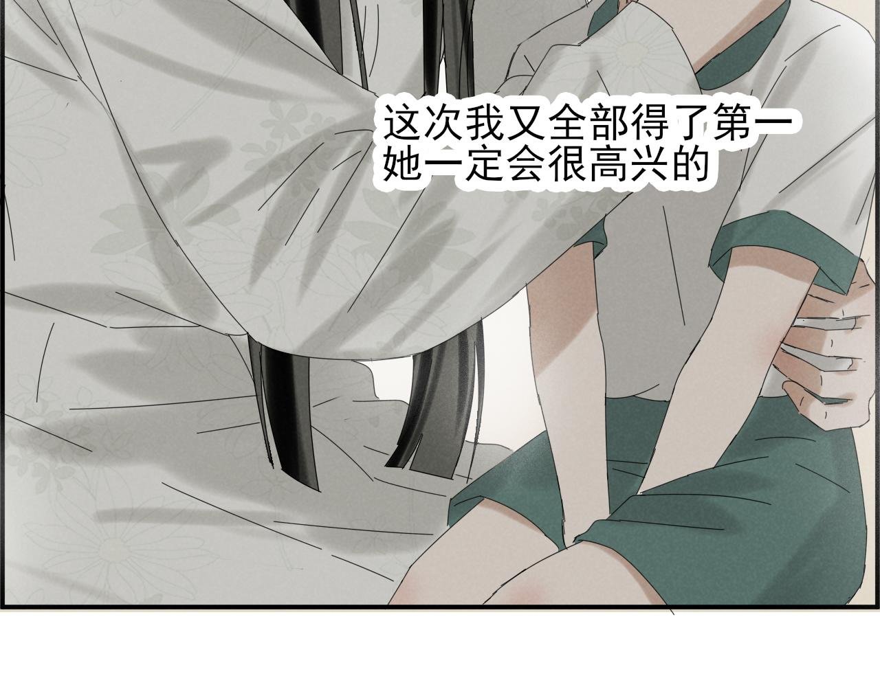 第二话 噩梦
