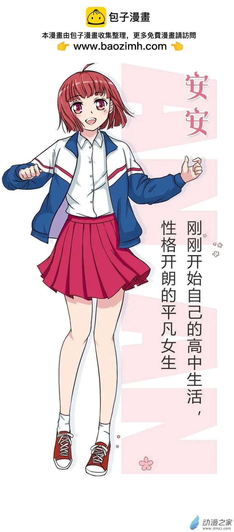 预告