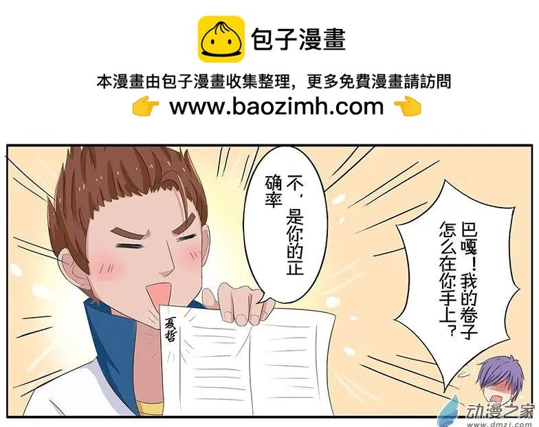 第11回 正确率