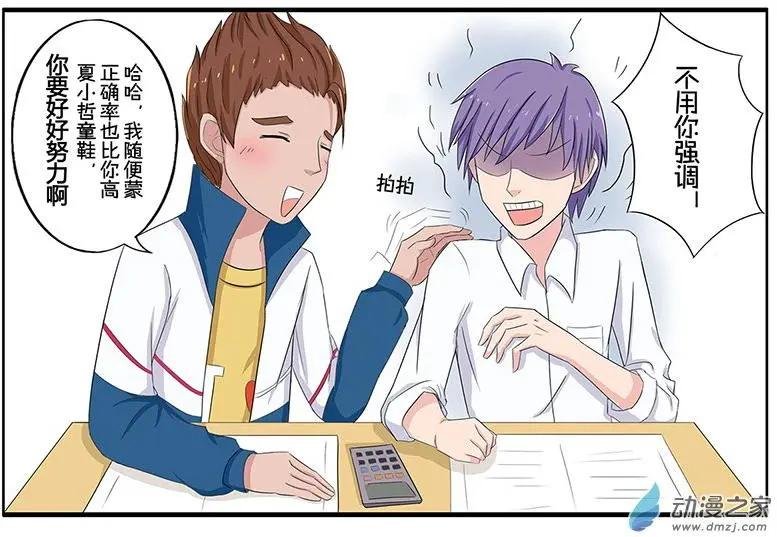 第11回 正确率