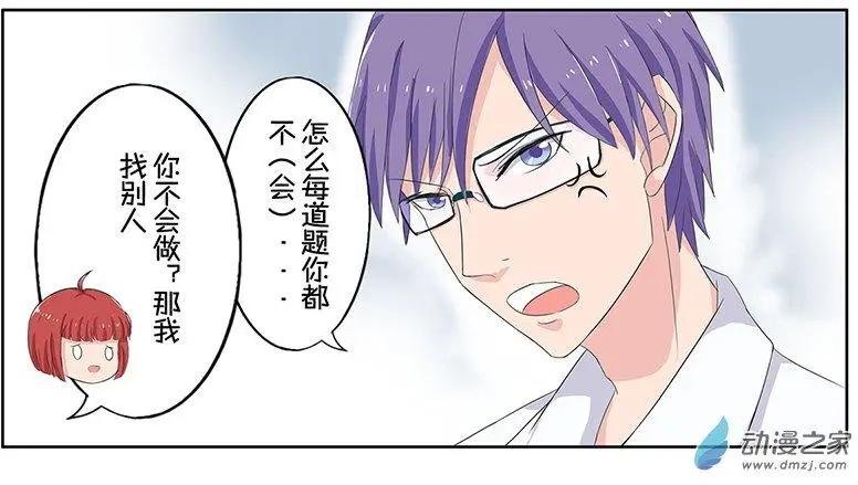 第10回 数学科代表的尊严