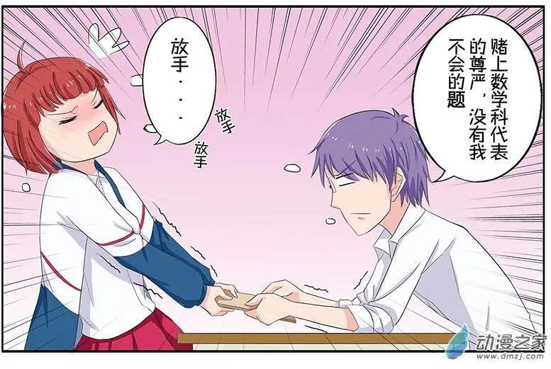 第10回 数学科代表的尊严