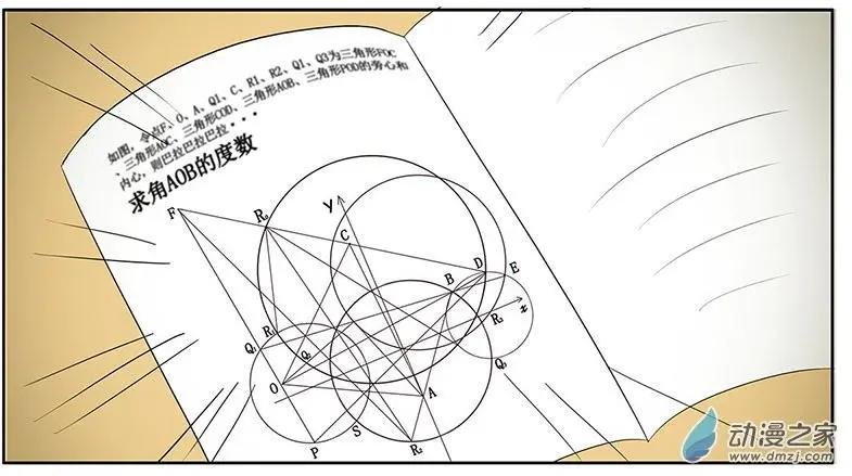 第10回 数学科代表的尊严