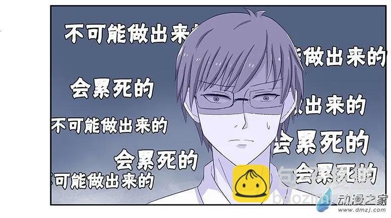 第10回 数学科代表的尊严
