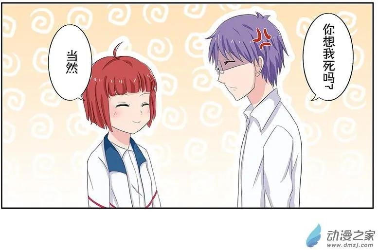 第10回 数学科代表的尊严