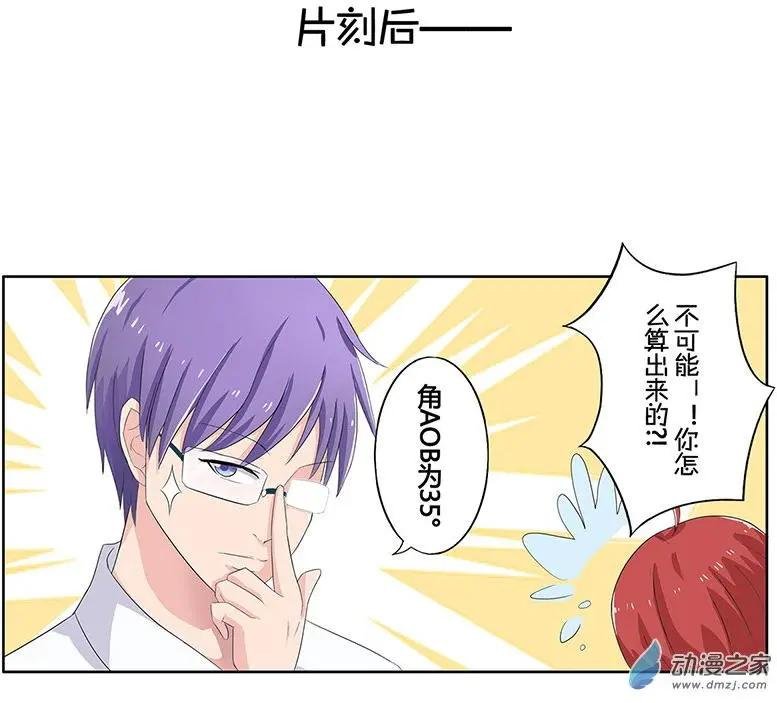 第10回 数学科代表的尊严