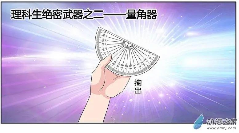 第10回 数学科代表的尊严