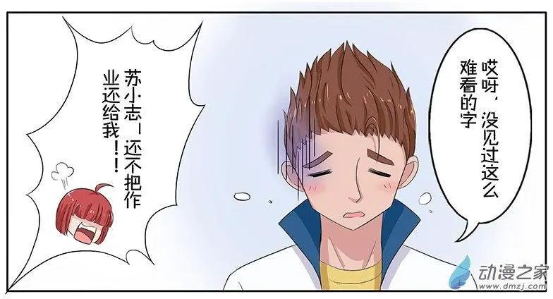 第08回 作业本引发的血案2