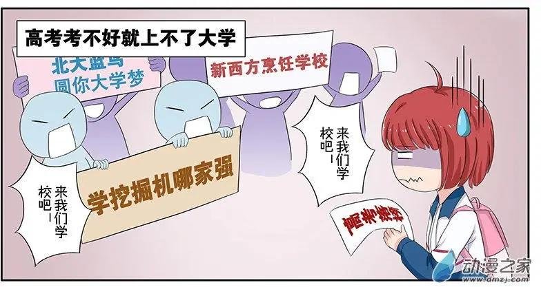 第08回 作业本引发的血案2
