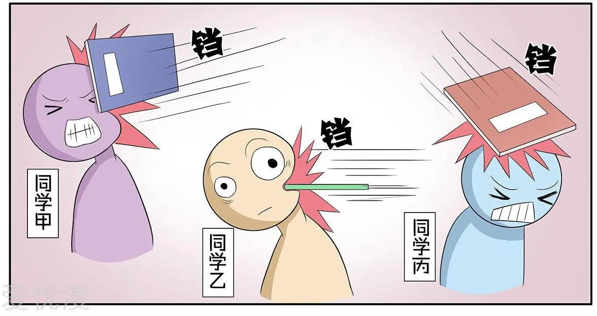 第7话 作业本引发的血案（1）