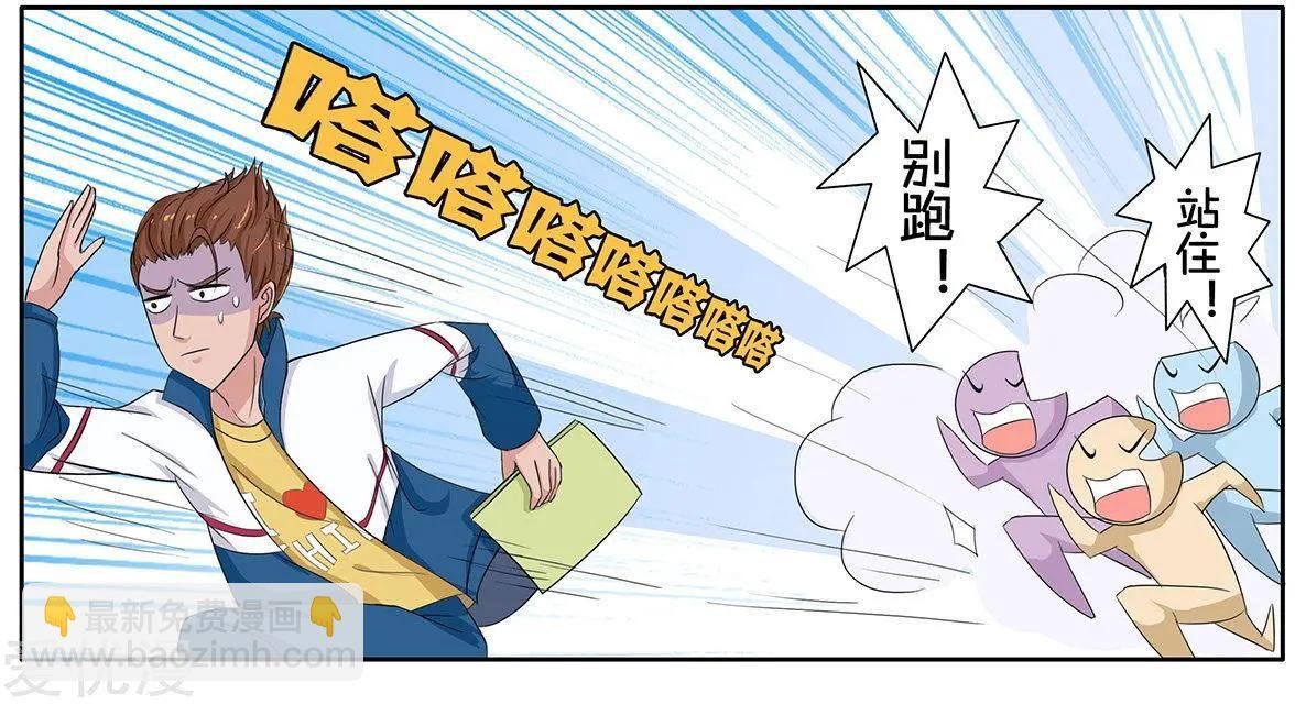 第7话 作业本引发的血案（1）