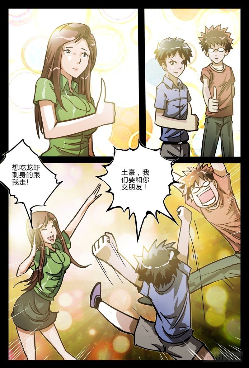 第四节-开始行动