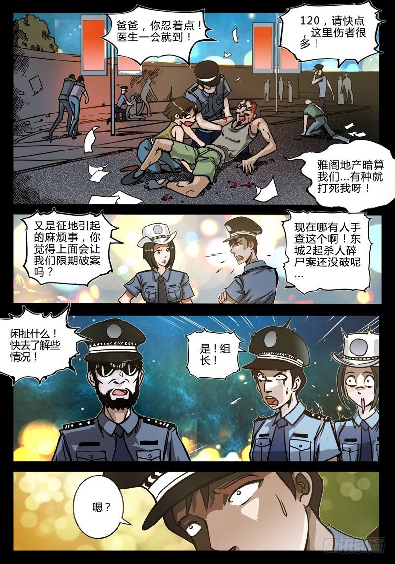 第二节-恩怨