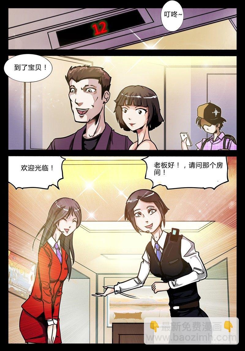第一节-小三克星