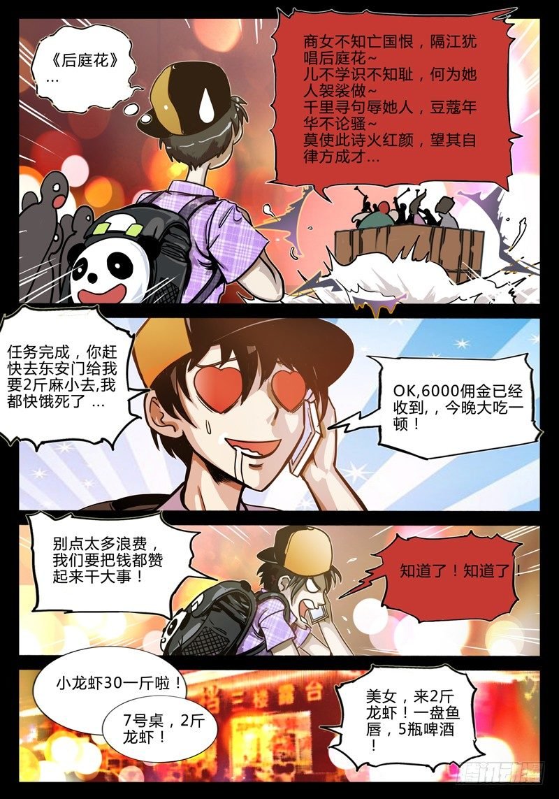 第一节-小三克星