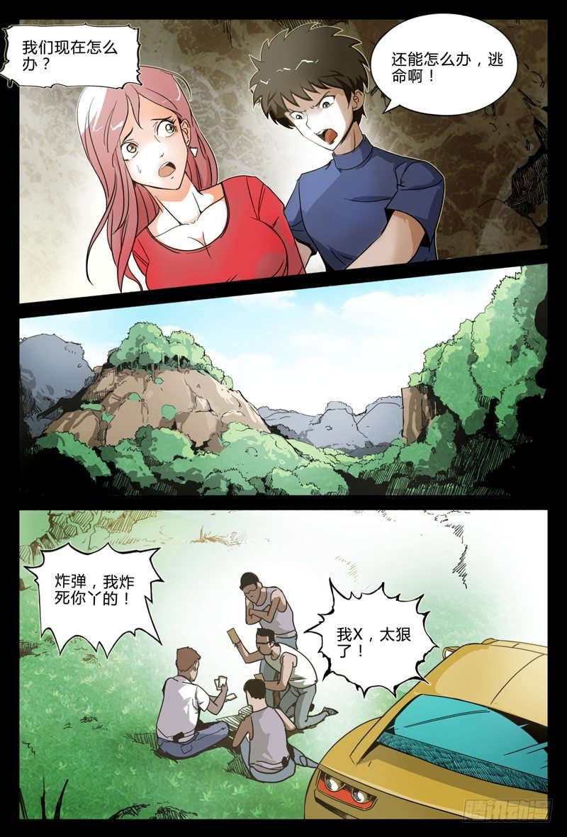 第十一节-逃