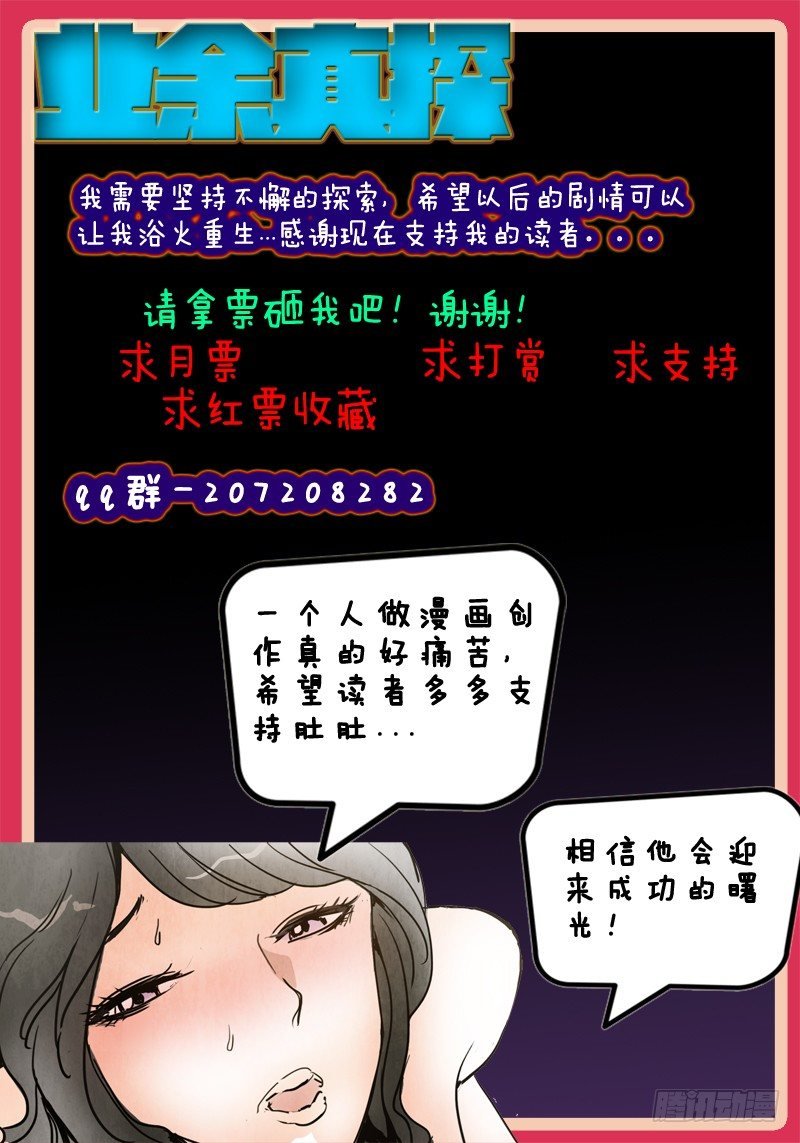 第十一节-逃