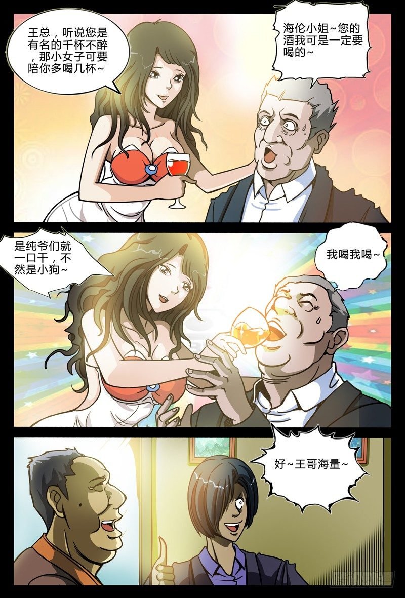 第七节-鸿门宴
