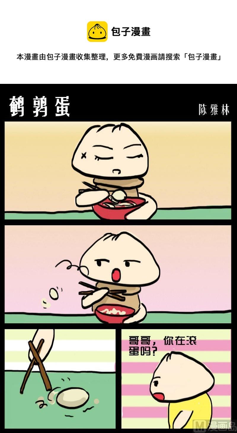4 鹌鹑蛋