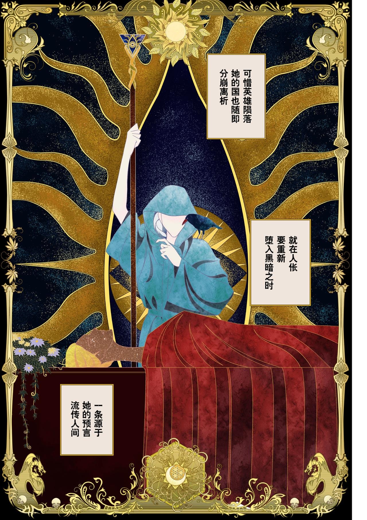 第四话-圣典