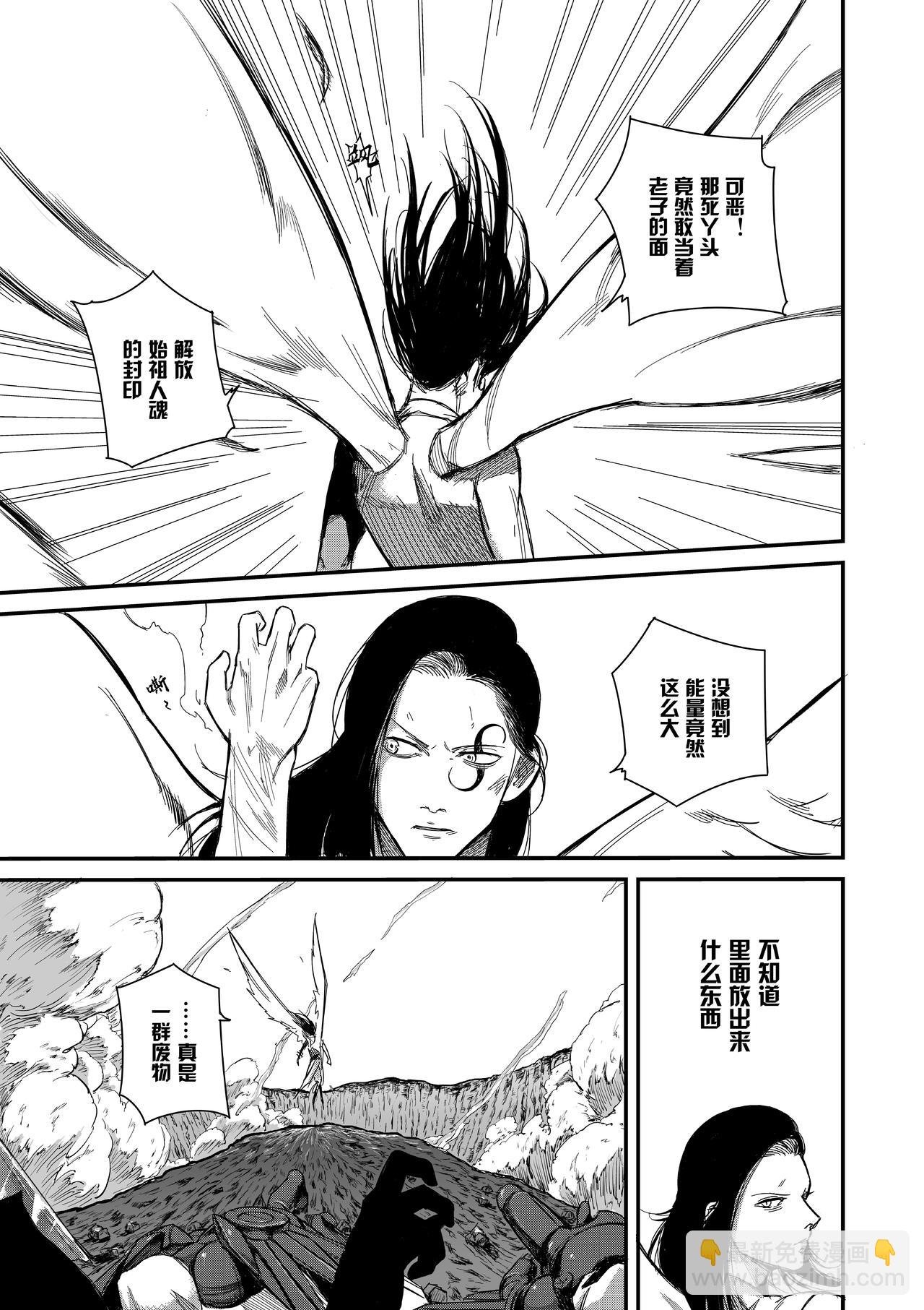 第三话-先生