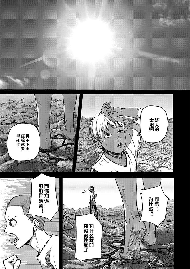 第二话-记忆