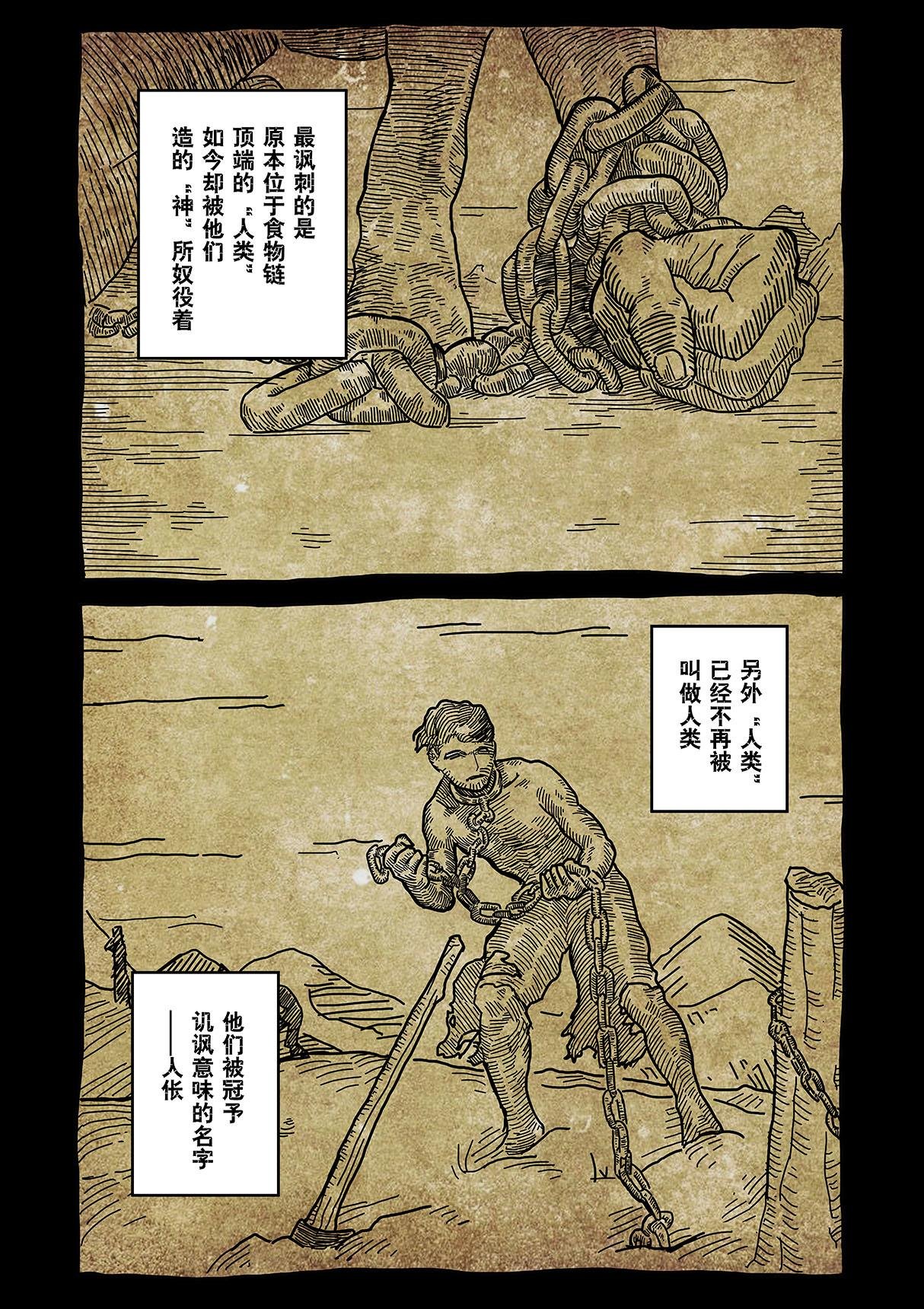 第一话-姐姐