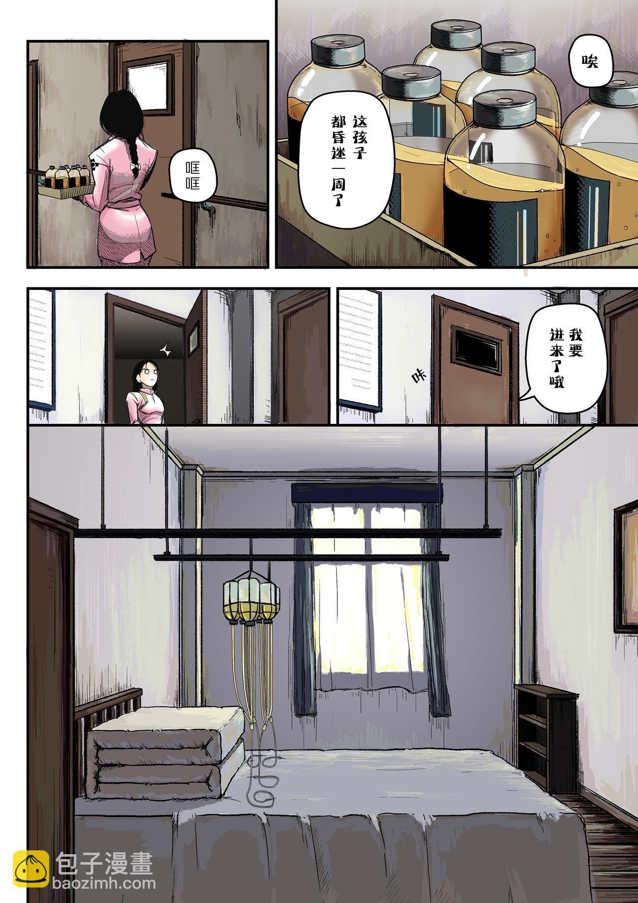 Sz-苏醒