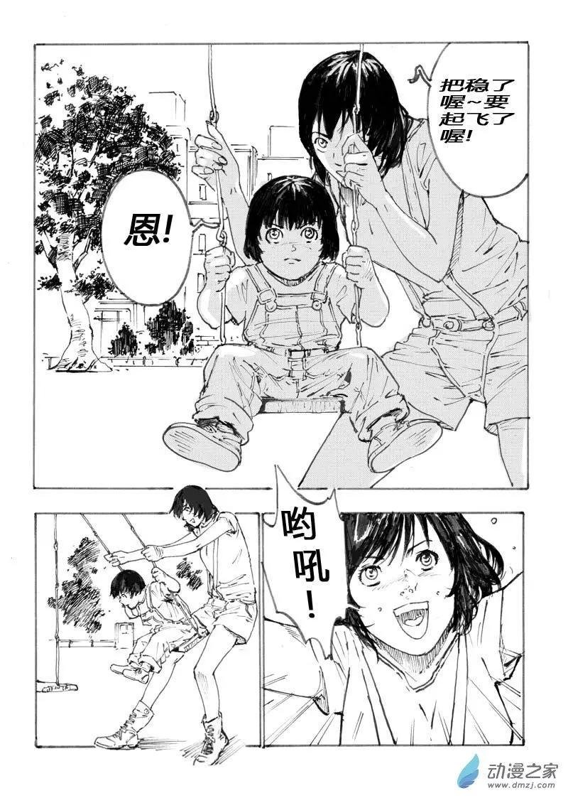 第12回 小妹{七)