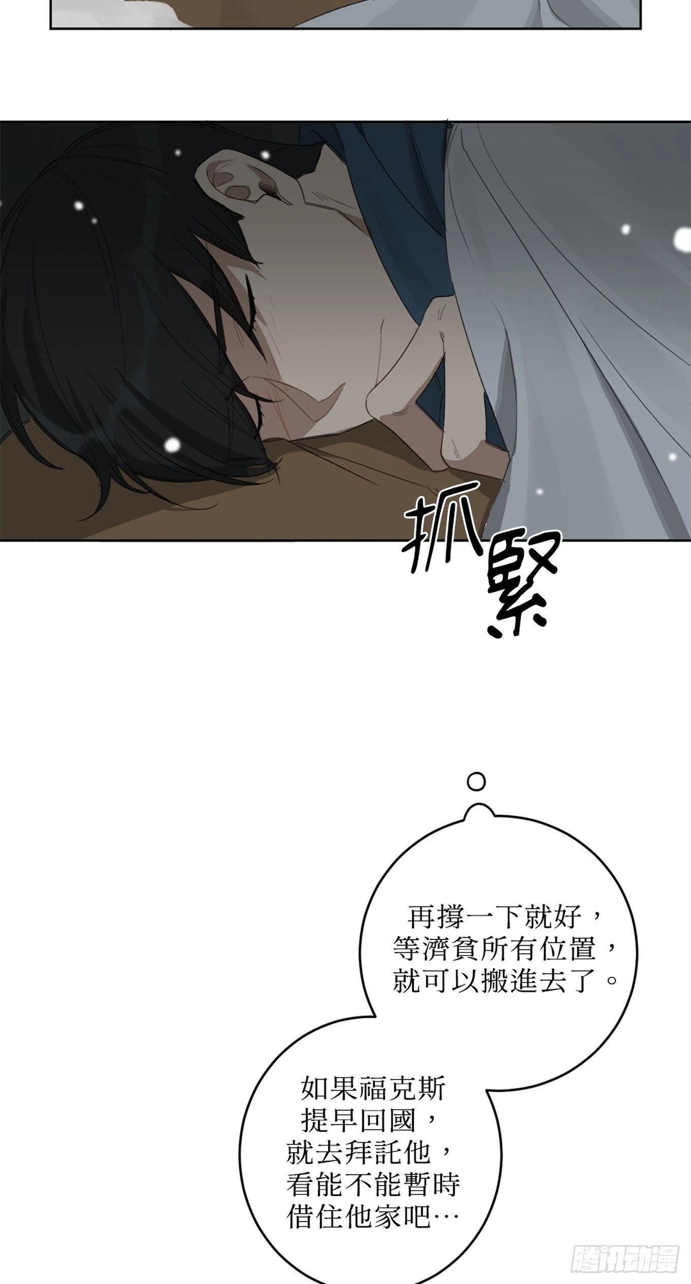 第十话