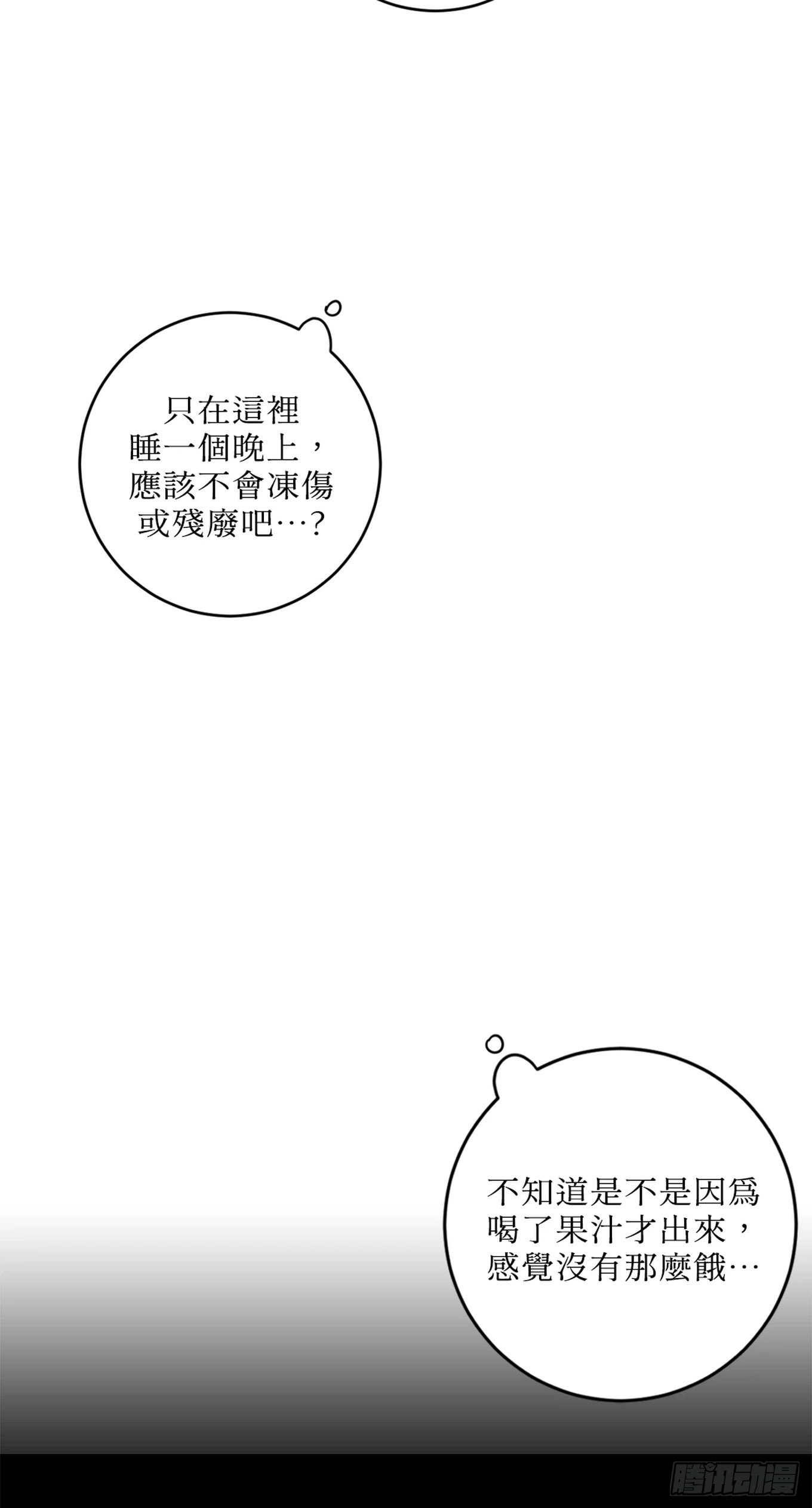 第十话