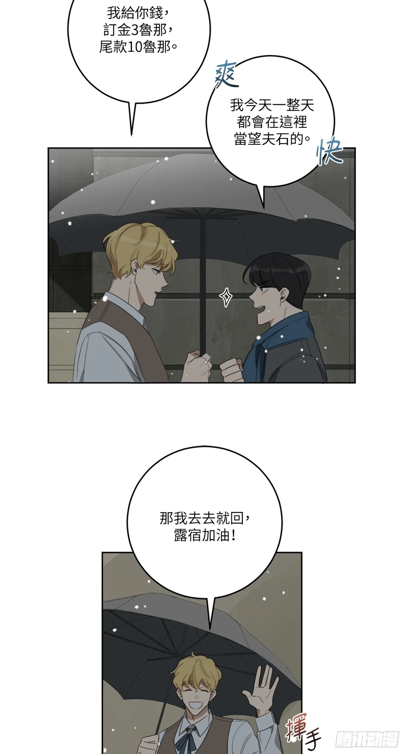 第十话