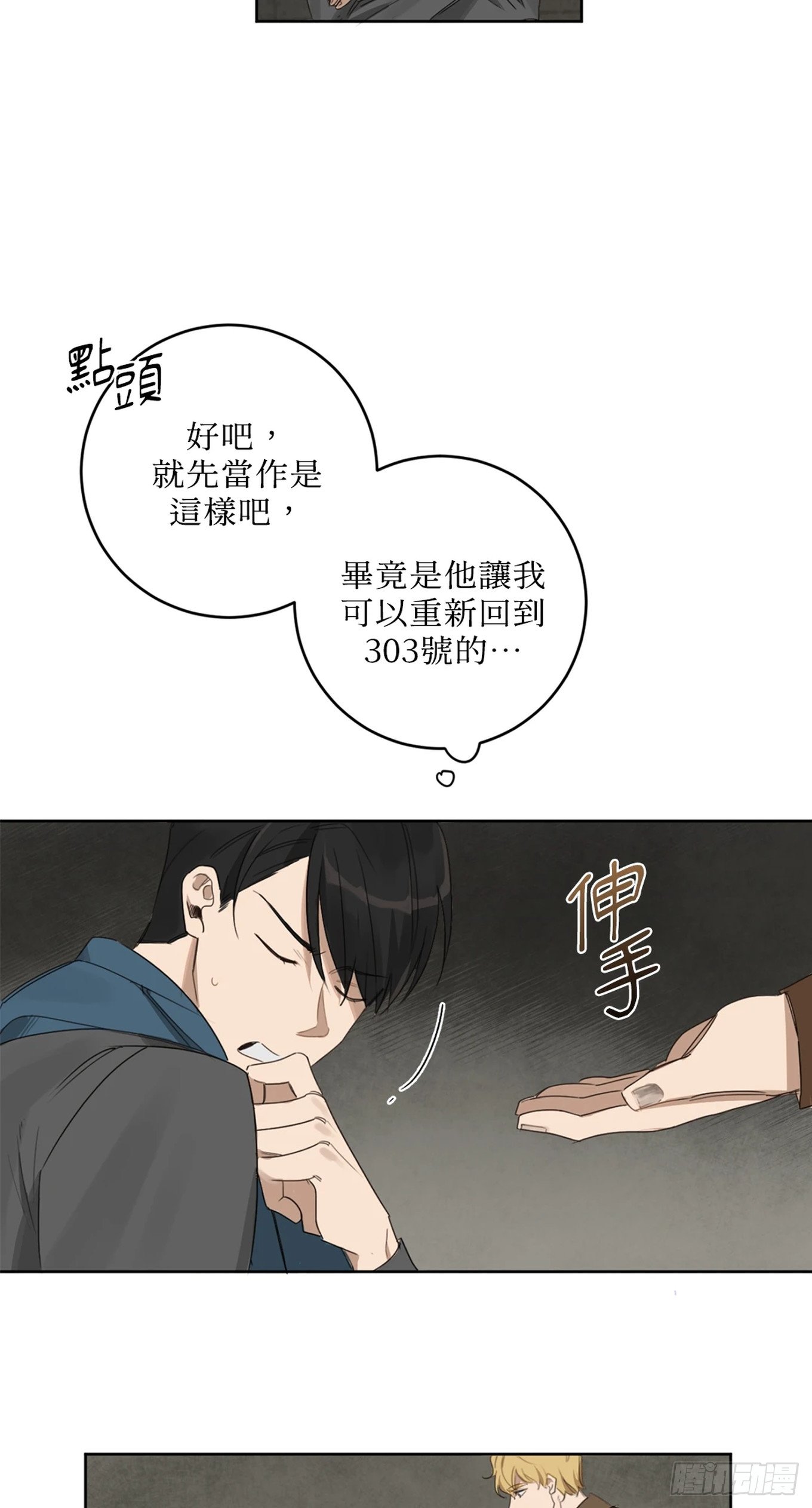 第十一话