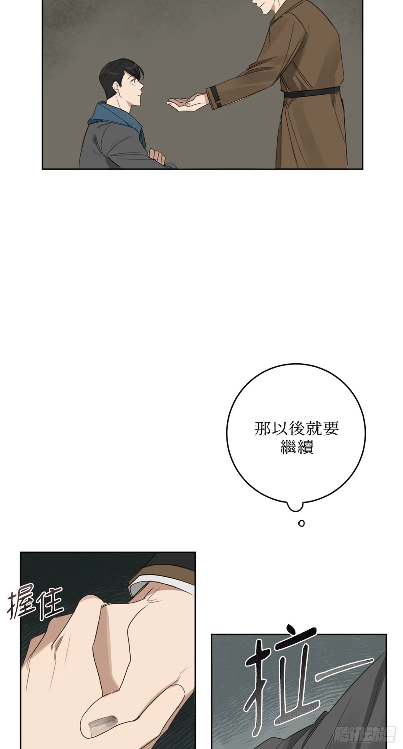 第十一话
