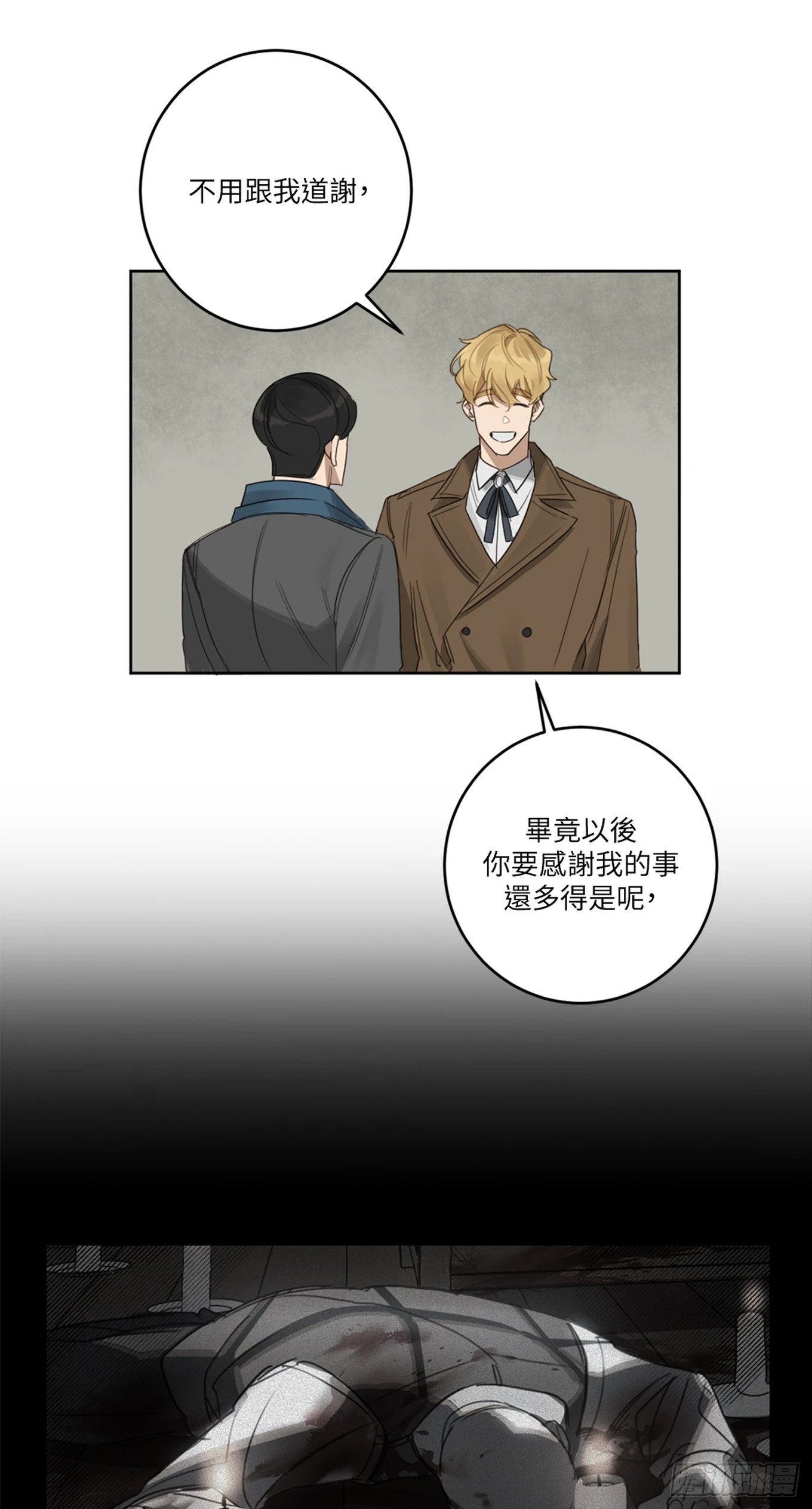 第十一话