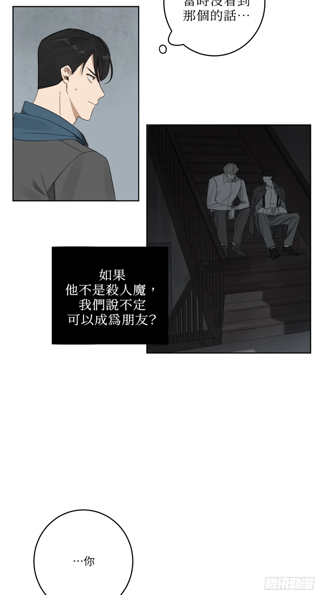 第十一话
