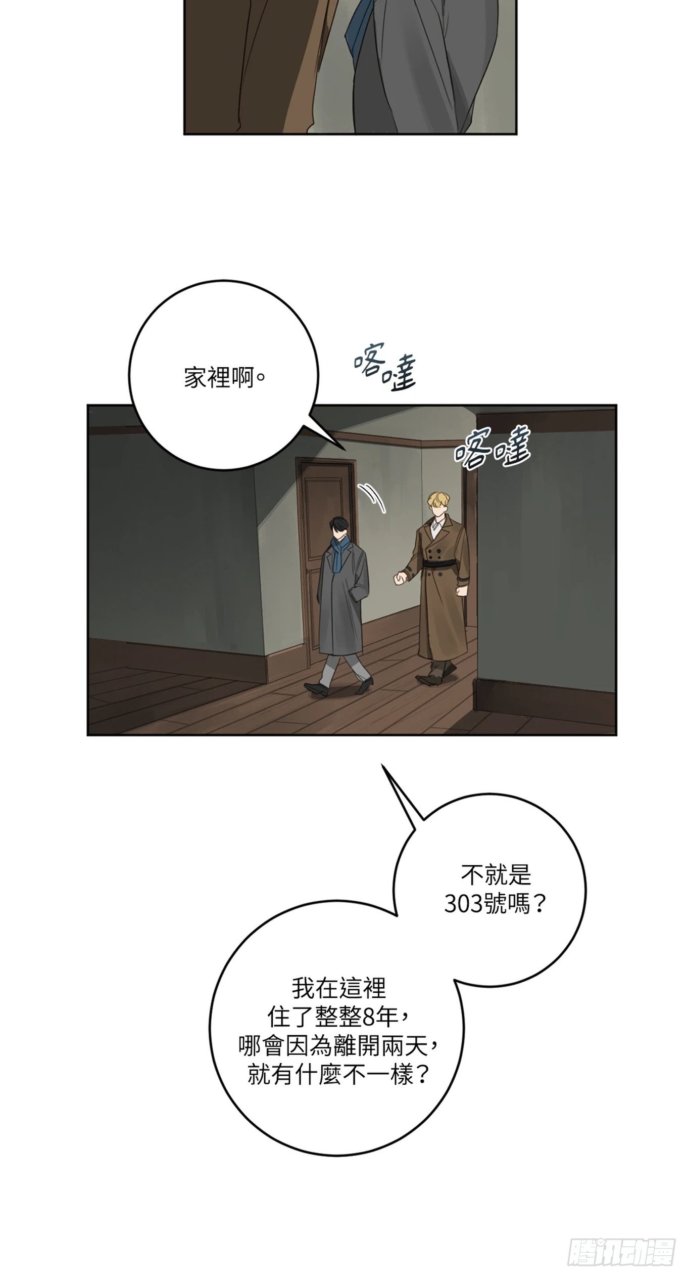 第十一话