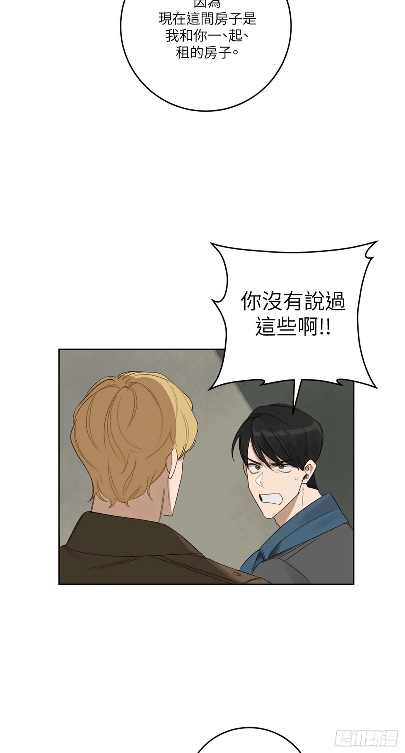 第十一话