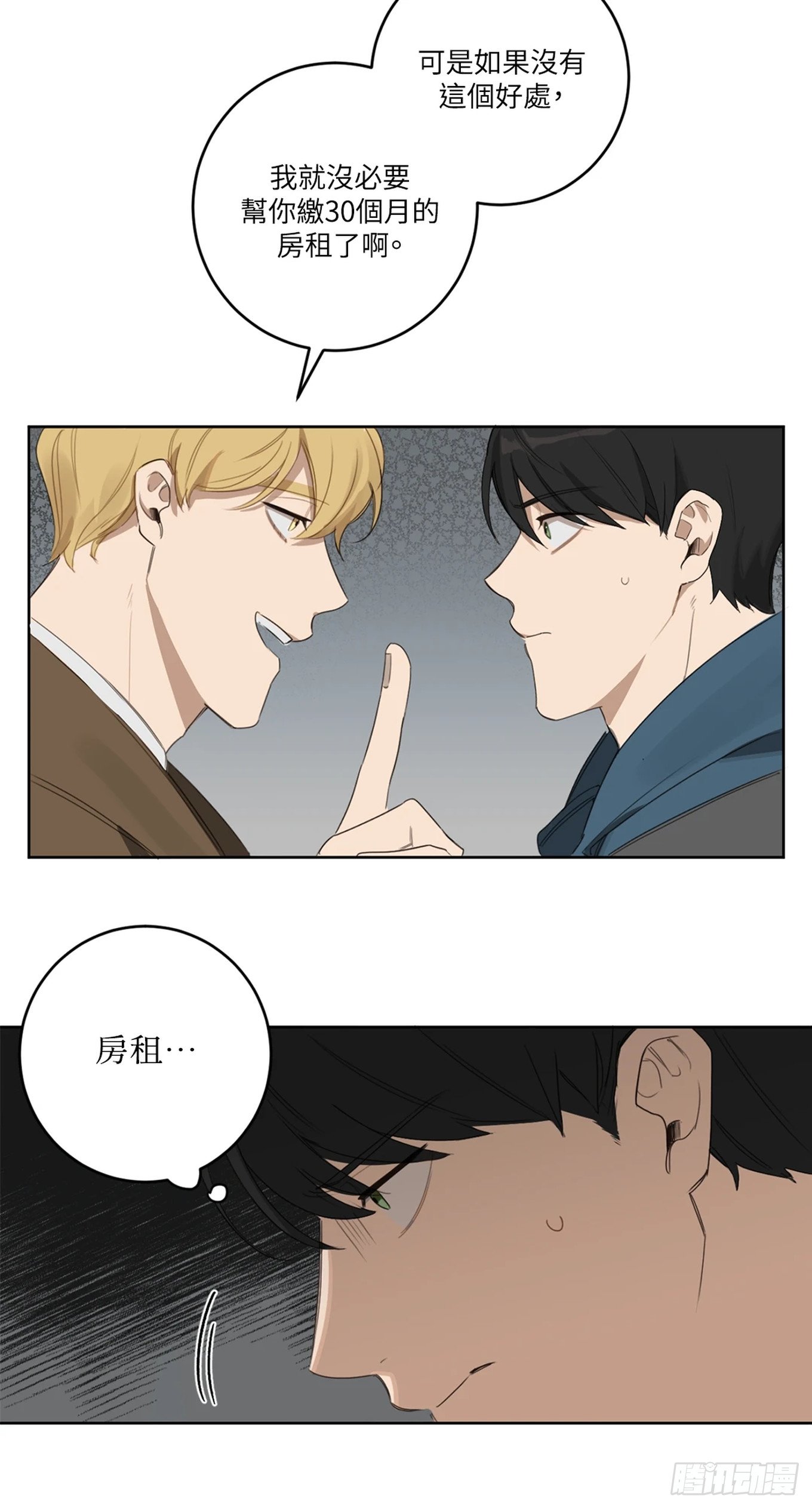 第十一话