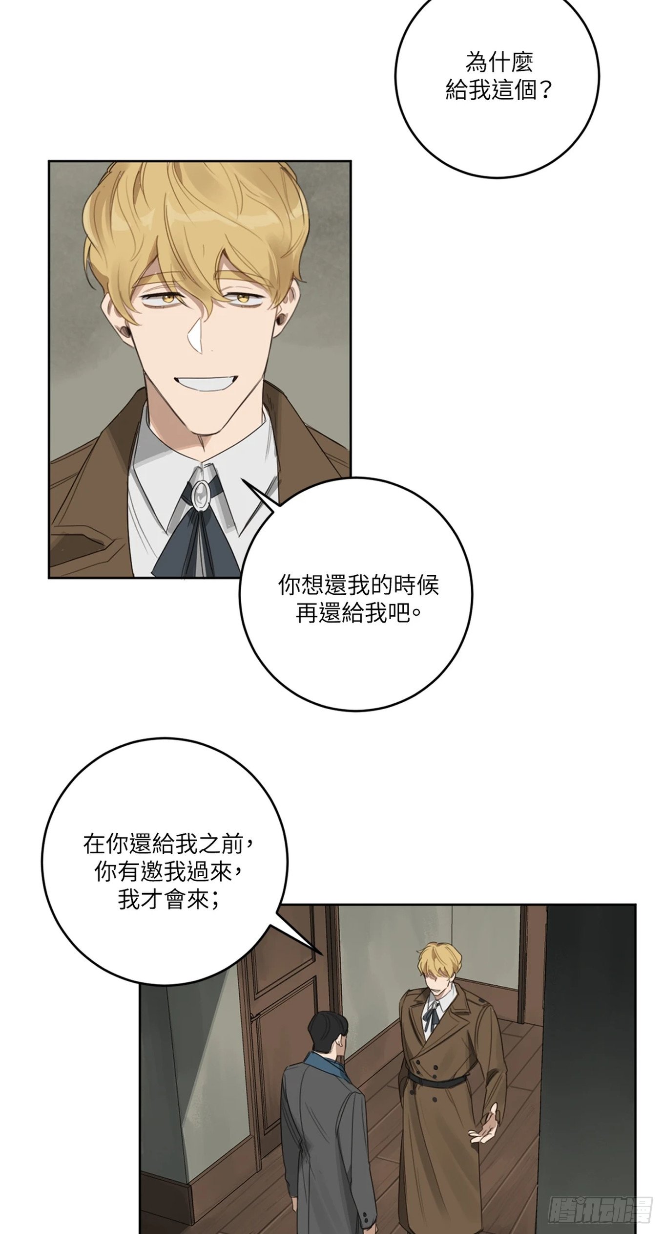第十一话